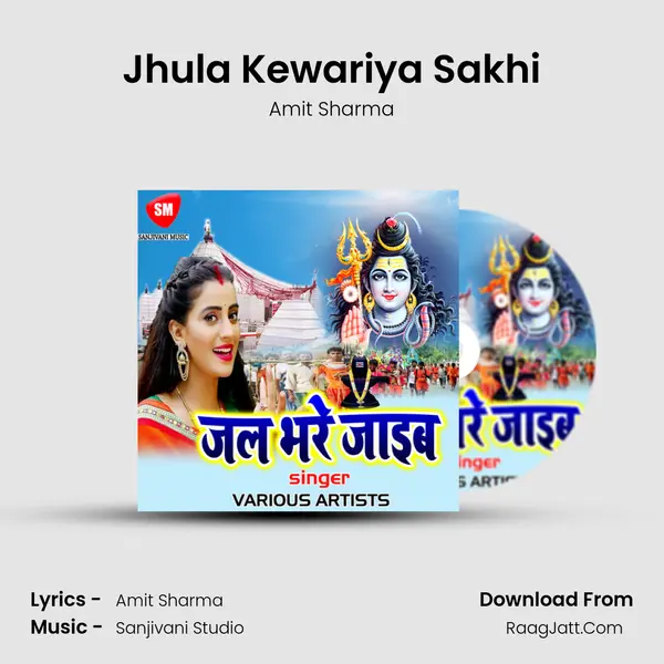 Jhula Kewariya Sakhi MP3 Song by Amit Sharma Cover