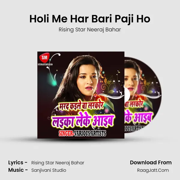 Holi Me Har Bari Paji Ho MP3 Song by Rising Star Neeraj Bahar Cover