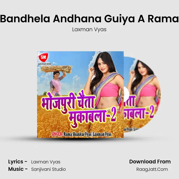 Bandhela Andhana Guiya A Rama MP3 Song by Laxman Vyas Cover