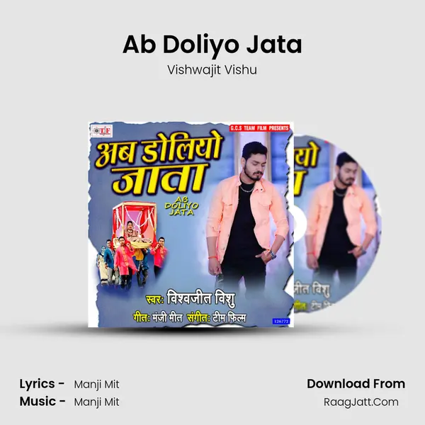 Ab Doliyo Jata mp3 song