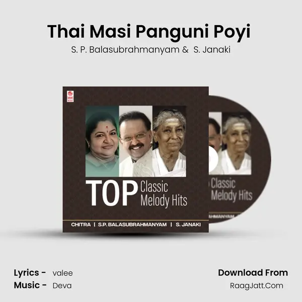 Thai Masi Panguni Poyi (From 