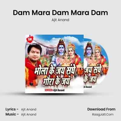 Dam Mara Dam Mara Dam mp3 song