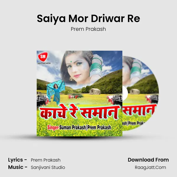 Saiya Mor Driwar Re MP3 Song by Prem Prakash Cover