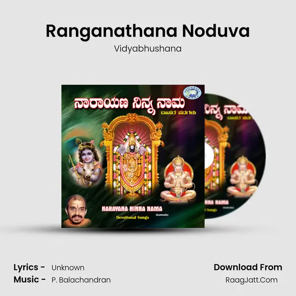 Ranganathana Noduva MP3 Song by Vidyabhushana Cover