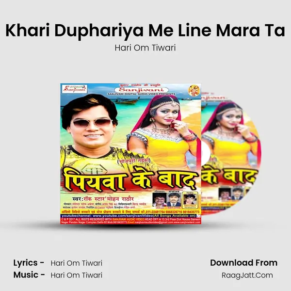 Khari Duphariya Me Line Mara Ta mp3 song