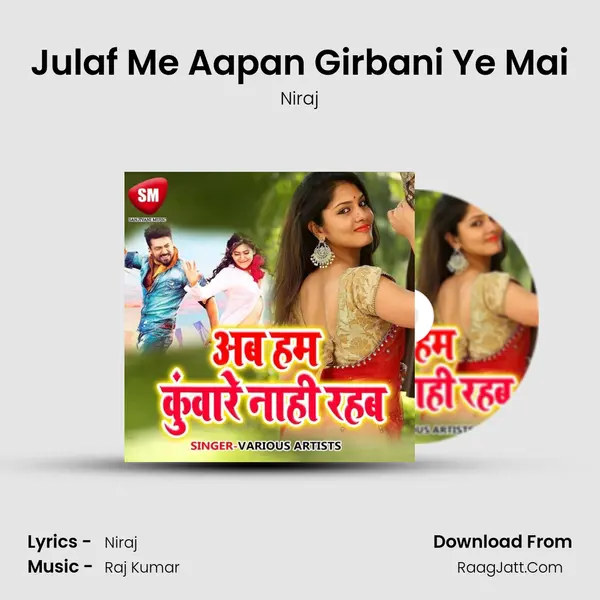 Julaf Me Aapan Girbani Ye Mai MP3 Song by Niraj Cover
