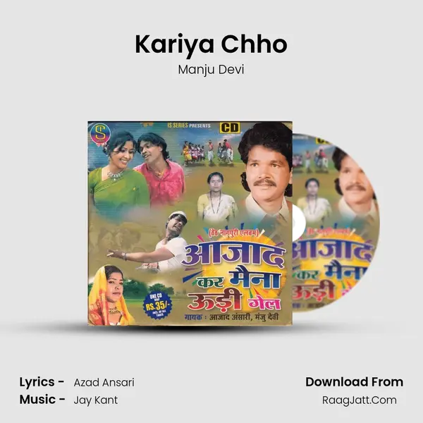 Kariya Chho mp3 song