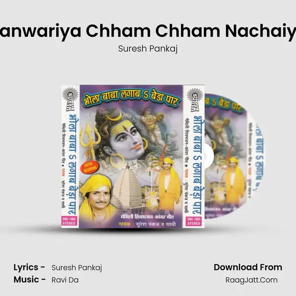 Kanwariya Chham Chham Nachaiye MP3 Song by Suresh Pankaj Cover