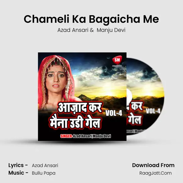 Chameli Ka Bagaicha Me MP3 Song by Azad Ansari Cover