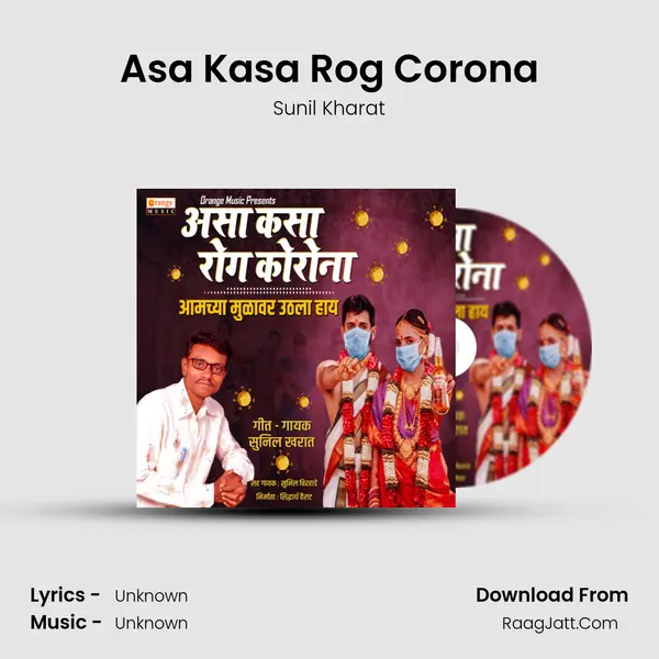 Asa Kasa Rog Corona - Single - Sunil Kharat