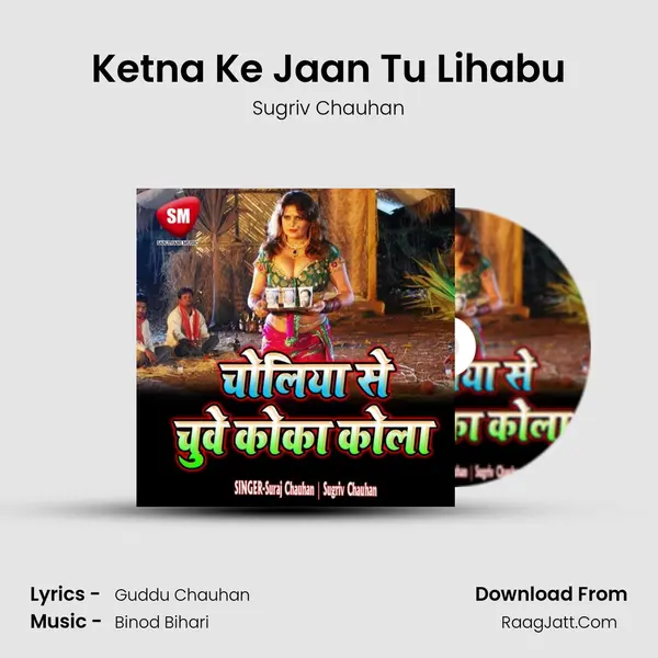 Ketna Ke Jaan Tu Lihabu MP3 Song by Sugriv Chauhan Cover