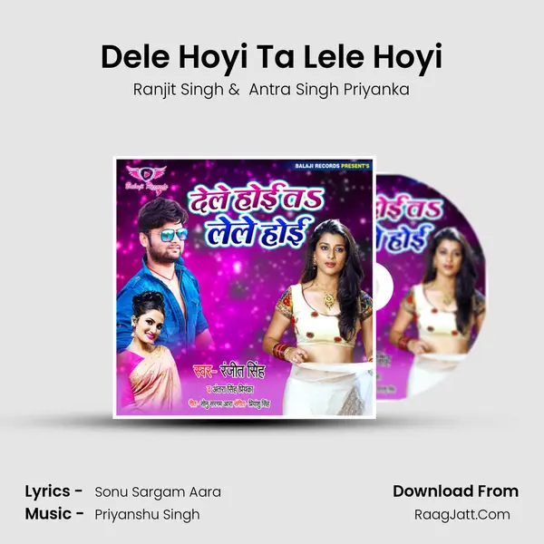 Dele Hoyi Ta Lele Hoyi MP3 Song by Ranjit Singh Cover