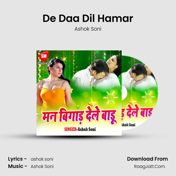 De Daa Dil Hamar MP3 Song by Ashok Soni Cover