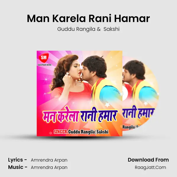 Man Karela Rani Hamar MP3 Song by Guddu Rangila Cover