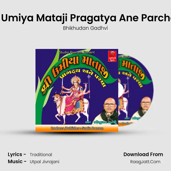 Shree Umiya Mataji Pragatya Ane Parcha Pt-3 MP3 Song by Bhikhudan Gadhvi Cover
