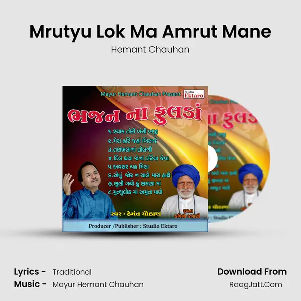 Mrutyu Lok Ma Amrut Mane MP3 Song by Hemant Chauhan Cover