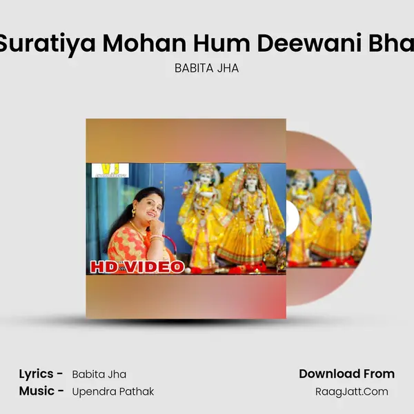 Sawri Suratiya Mohan Hum Deewani Bha Gelau MP3 Song by BABITA JHA Cover