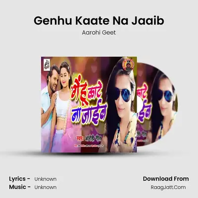 Genhu Kaate Na Jaaib mp3 song