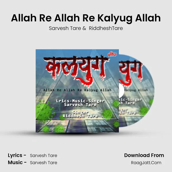 Allah Re Allah Re Kalyug Allah mp3 song