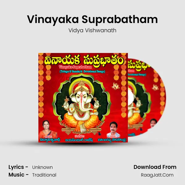 Vinayaka Suprabatham MP3 Song by Vidya Vishwanath Cover