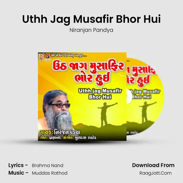 Uthh Jag Musafir Bhor Hui - Niranjan Pandya