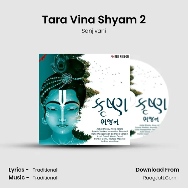 Tara Vina Shyam 2 MP3 Song by Sanjivani Cover