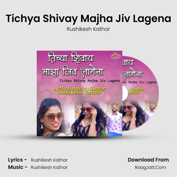 Tichya Shivay Majha Jiv Lagena - Rushikesh Kathar