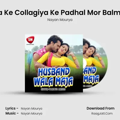 Ara Ke Collagiya Ke Padhal Mor Balmua MP3 Song by Nayan Mourya Cover