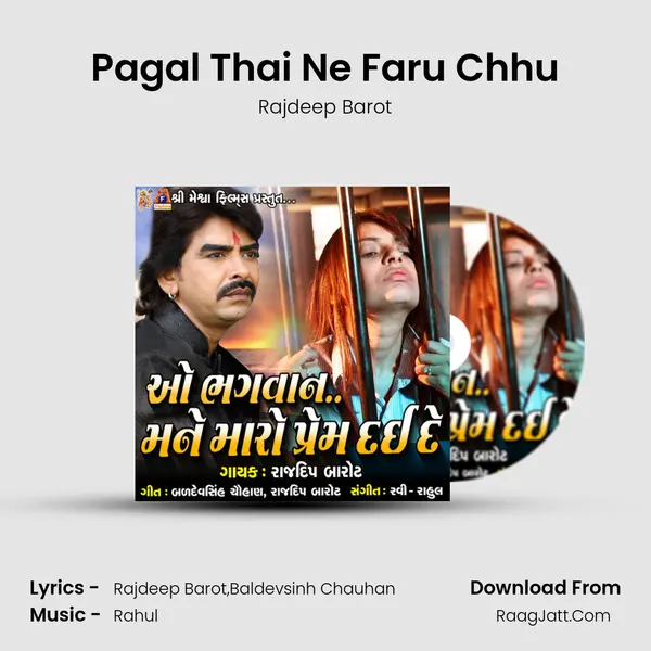 Pagal Thai Ne Faru Chhu MP3 Song by Rajdeep Barot Cover