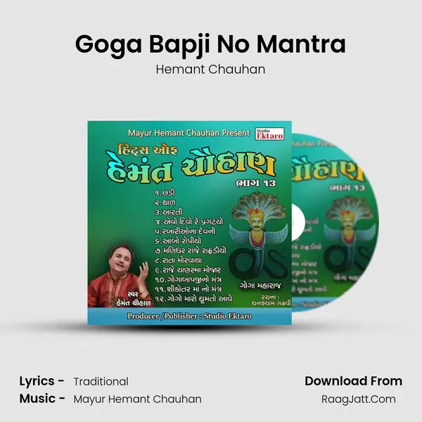 Goga Bapji No Mantra MP3 Song by Hemant Chauhan Cover
