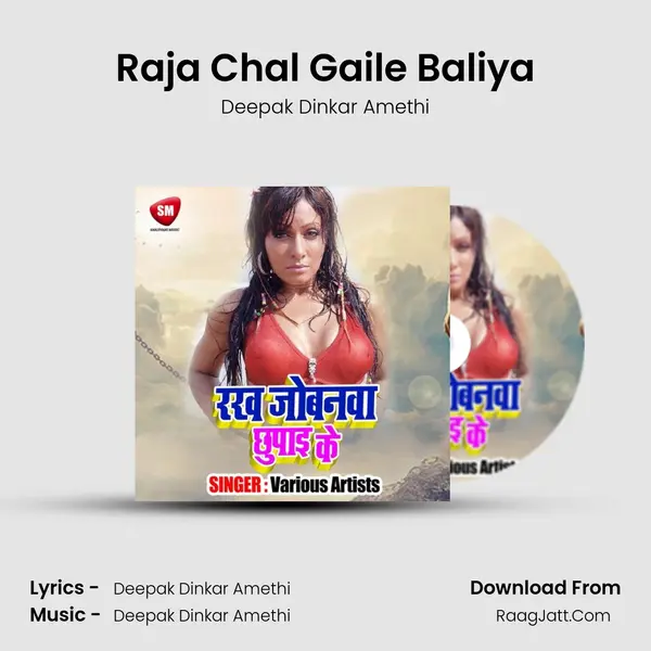 Raja Chal Gaile Baliya mp3 song