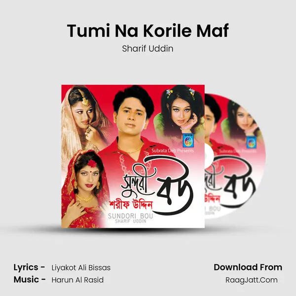 Tumi Na Korile Maf MP3 Song by Sharif Uddin Cover
