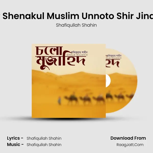 Allahr Shenakul Muslim Unnoto Shir Jindabad mp3 song
