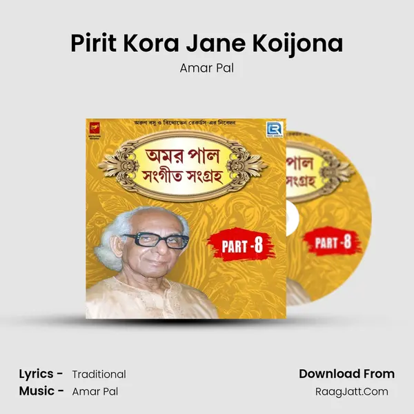 Pirit Kora Jane Koijona MP3 Song by Amar Pal Cover