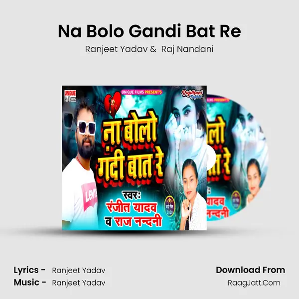 Na Bolo Gandi Bat Re MP3 Song by Ranjeet Yadav Cover