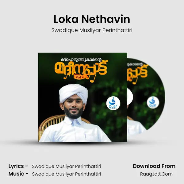 Loka Nethavin MP3 Song by Swadique Musliyar Perinthattiri Cover