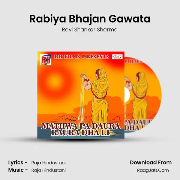 Rabiya Bhajan Gawata MP3 Song by Ravi Shankar Sharma Cover