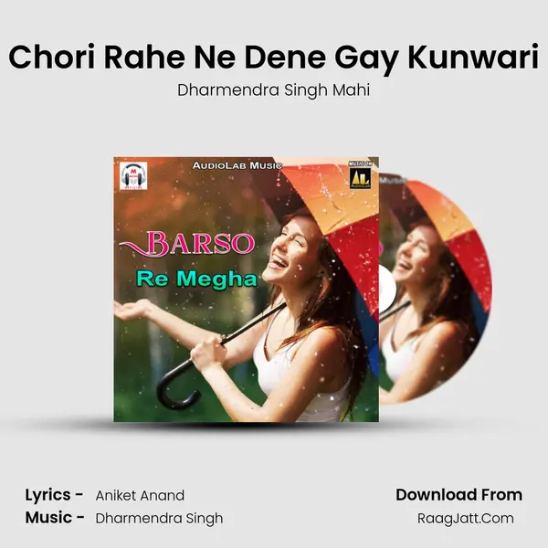 Chori Rahe Ne Dene Gay Kunwari MP3 Song by Dharmendra Singh Mahi Cover