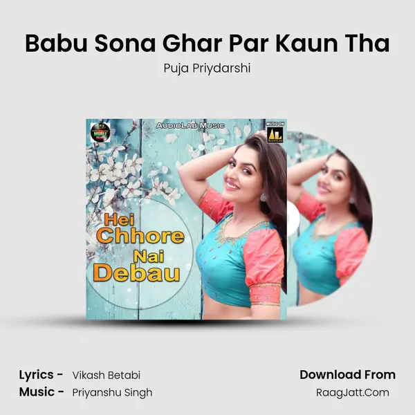 Babu Sona Ghar Par Kaun Tha MP3 Song by Puja Priydarshi Cover