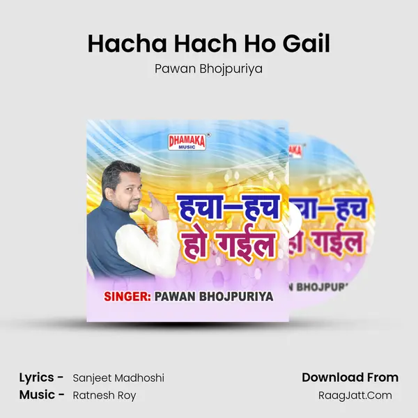 Hacha Hach Ho Gail MP3 Song by Pawan Bhojpuriya Cover