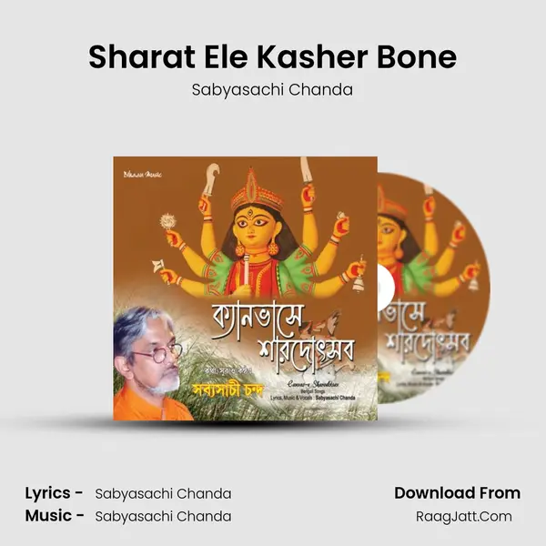 Sharat Ele Kasher Bone MP3 Song by Sabyasachi Chanda Cover