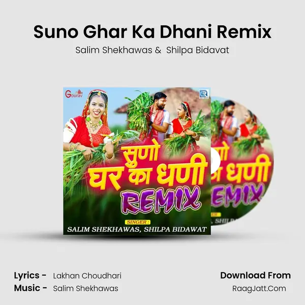 Suno Ghar Ka Dhani Remix - 