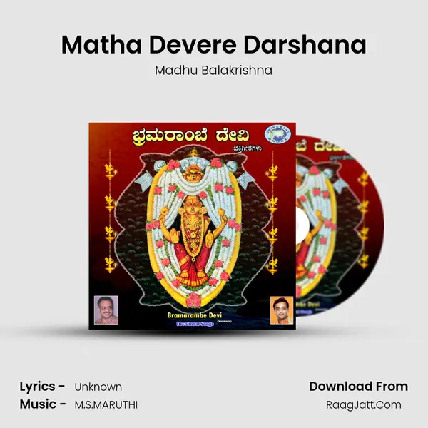 Matha Devere Darshana MP3 Song by Madhu Balakrishna Cover