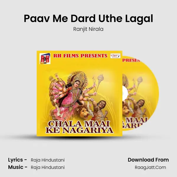 Paav Me Dard Uthe Lagal MP3 Song by Ranjit Nirala Cover