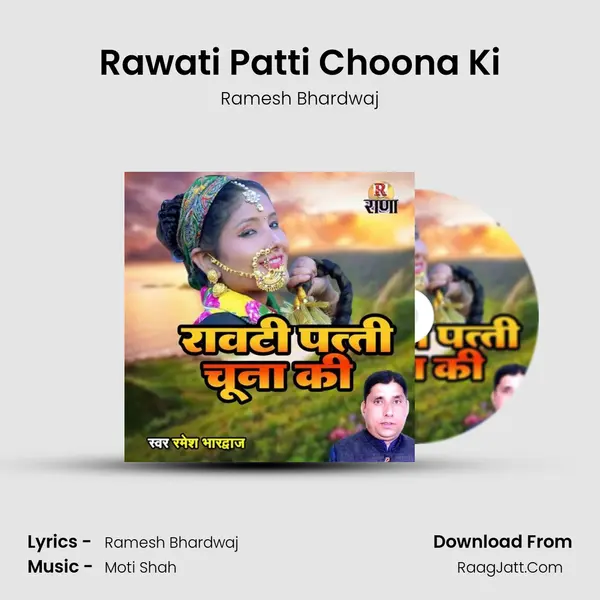 Rawati Patti Choona Ki mp3 song