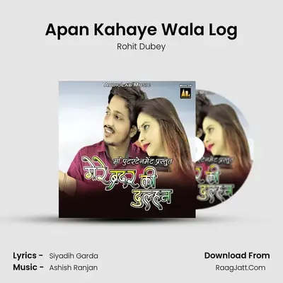 Apan Kahaye Wala Log MP3 Song by Rohit Dubey Cover