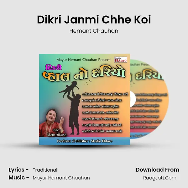 Dikri Janmi Chhe Koi MP3 Song by Hemant Chauhan Cover