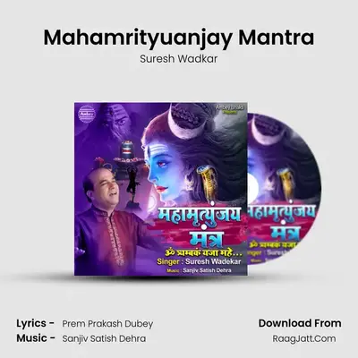 Mahamrityuanjay Mantra mp3 song