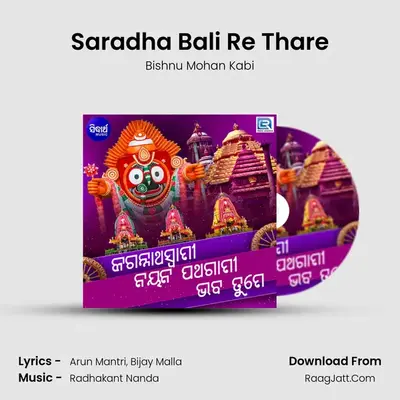 Saradha Bali Re Thare MP3 Song by Bishnu Mohan Kabi Cover