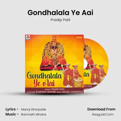Gondhalala Ye Aai - Pradip Patil
